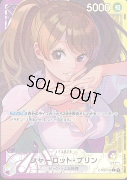 画像1: [OP]リーダーと共に"ひとつなぎの大秘宝"を探せ!!【全50口】 (1)