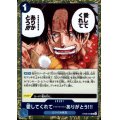 愛してくれて………ありがとう!!!(R)(OP08-053)
