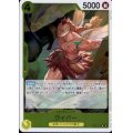 ワイパー(R)(OP08-110)