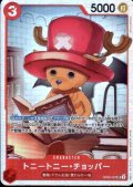 トニートニー・チョッパー(SR)(OP08-007)