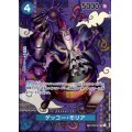 ゲッコー・モリア(SP/C)(ST03-004)