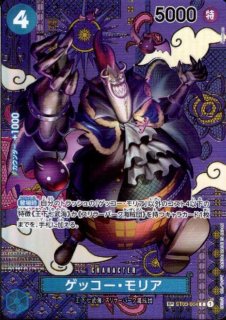 OP-08】二つの伝説 - トレカ侍通販