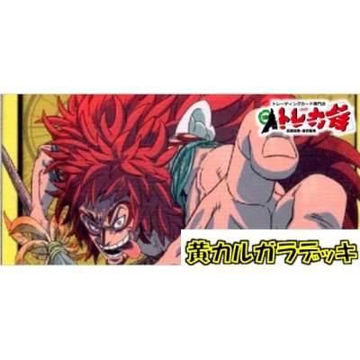 画像1: 黄カルガラデッキ販売