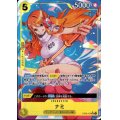 【枚数特価】ナミ(★SR/パラレル)(OP08-106)