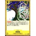 燃焼砲(C)(OP08-116)