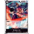 X・ドレーク(C)(OP08-093)