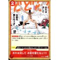おれは決して お前を撃たねェ!!!!(C)(OP08-017)