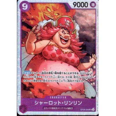 画像1: シャーロット・リンリン(SR)(OP08-069)