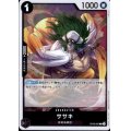 ササキ(R)(OP08-082)