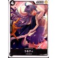 うるティ(C)(OP08-078)