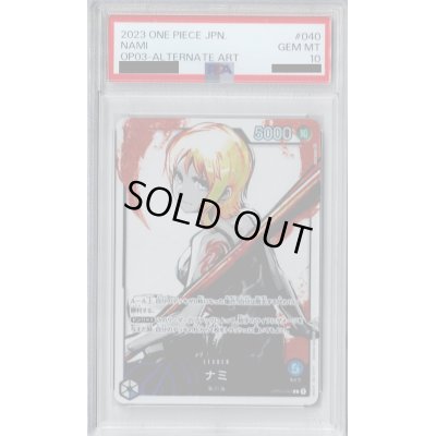 画像1: 【PSA10】ナミ(L/パラレル)(OP03-040)【2号店併売中/店頭で状態確認可能！】
