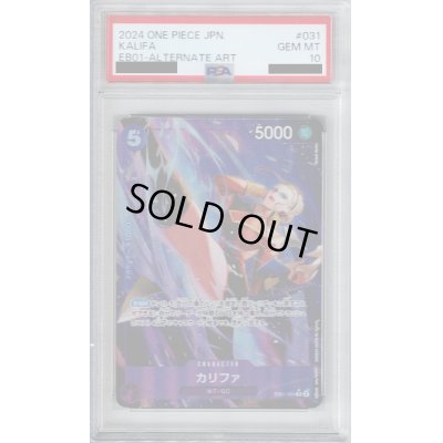 画像1: 【PSA10】カリファ(★R/パラレル)(EB01-031)【2号店併売中/店頭で状態確認可能！】