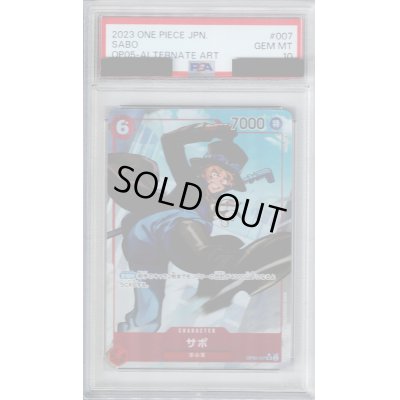 画像1: 【PSA10】サボ(SR★/パラレル)(OP05-007)【2号店併売中/店頭で状態確認可能！】