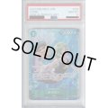 【PSA10】ケイミー(★R/パラレル)(OP06-025)【2号店併売中/店頭で状態確認可能！】