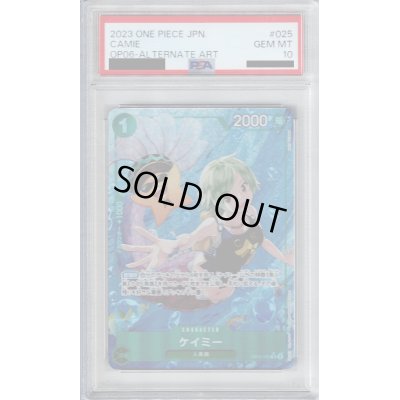 画像1: 【PSA10】ケイミー(★R/パラレル)(OP06-025)【2号店併売中/店頭で状態確認可能！】