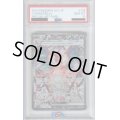 【PSA10】リザードンex(134/108 SAR)