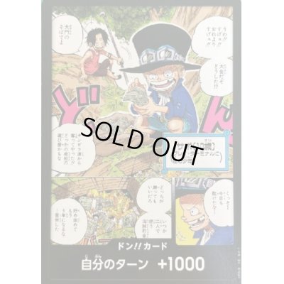 画像1: 【状態B】ドン!!カード[サボ(10歳)グレイ・ターミナルに住む少年]