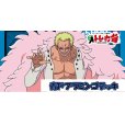 画像1: 青ドフラミンゴ デッキ販売 (1)