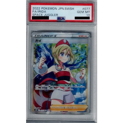 画像1: 【PSA10】カイ(077/067 SR)