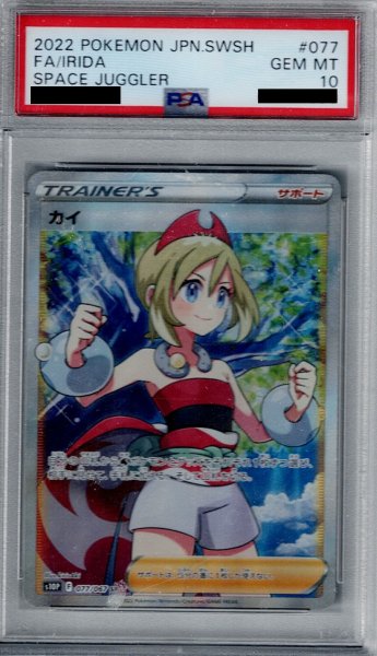 画像1: 【PSA10】カイ(077/067 SR) (1)