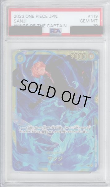 画像1: 【PSA10】サンジ(SEC)(OP06-119) (1)