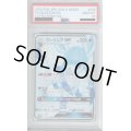 【PSA10】グレイシアGX(215/150 SSR)