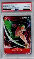 【PSA10】ロロノア・ゾロ(SR)(ST01-013)プロモーションカードセット