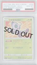 【PSA10】ひかるセレビィ(004/072)(ホイル)