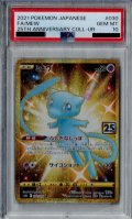 【PSA10】ミュウ(UR)(030/028)