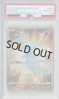 【PSA10】ミュウ(UR)(030/028)