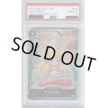 【PSA10】マンシェリー(R★/パラレル)(OP05-088)