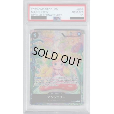 画像1: 【PSA10】マンシェリー(R★/パラレル)(OP05-088)