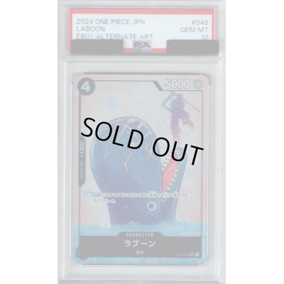 画像1: 【PSA10】ラブーン(★SR/パラレル)(EB01-048)