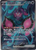 モモワロウex(082/064 SR)