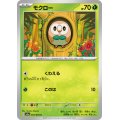 モクロー(003/064 C)