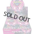 ナイトワンダラー(シュリンク付き)1BOX【新品】