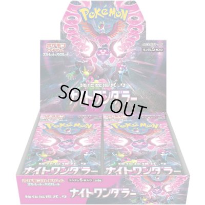 画像1: ナイトワンダラー(シュリンク付き)1BOX【新品】