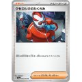 クセロシキのたくらみ(062/064 U)