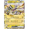 ☆SALE☆ブロロロームex(015/064 RR)【お一人様同名4枚まで】