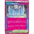 [激安特価]ニュートラルセンター(063/064 ACE)
