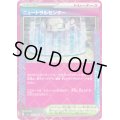 ☆SALE☆ニュートラルセンター(063/064 ACE)【お一人様同名1枚まで】