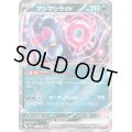 ☆SALE☆マシマシラex(037/064 RR)【お一人様同名4枚まで】
