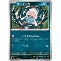 マーイーカ(033/064 C)