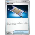 夜のタンカ