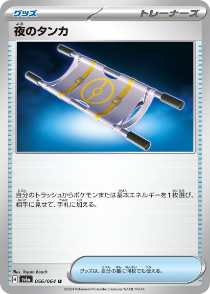 画像1: 夜のタンカ (1)