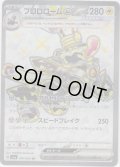ブロロロームex(078/064 SR)