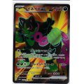 イイネイヌex(079/064 SR)