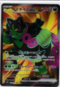 イイネイヌex(079/064 SR)