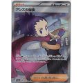 アンズの秘儀(084/064 SR)