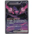 モモワロウex(090/064 SAR)